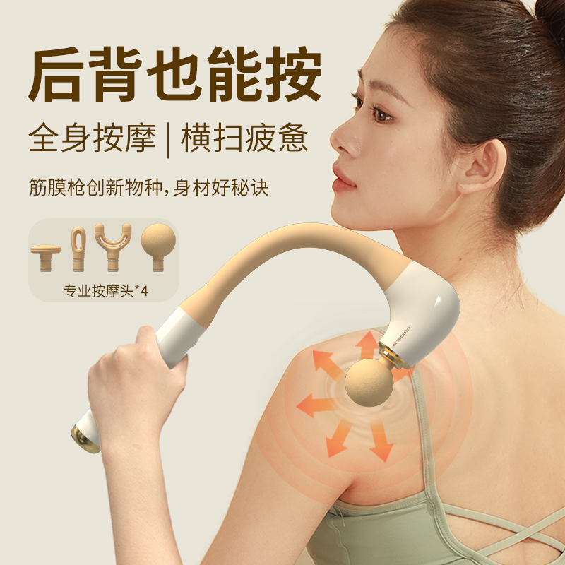 和正(HEZHENG) 筋膜枪 弯头弧形全身按摩仪肌肉放松便捷按摩锤 [弧形手柄]捶背不求人 HZ-JMQ-8 / 台高清大图