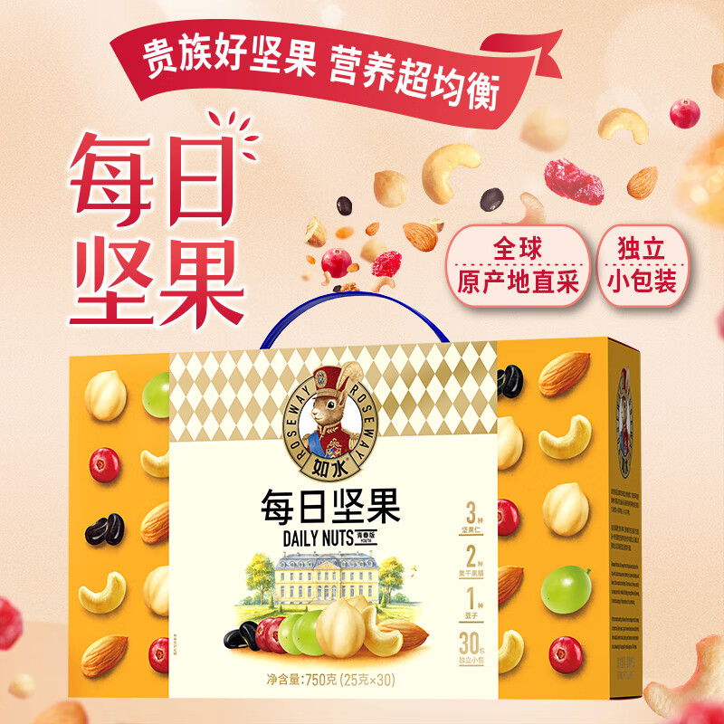 如水坚果礼盒750g颗粒饱满香酥可口青春版201313(包装随机)高清大图