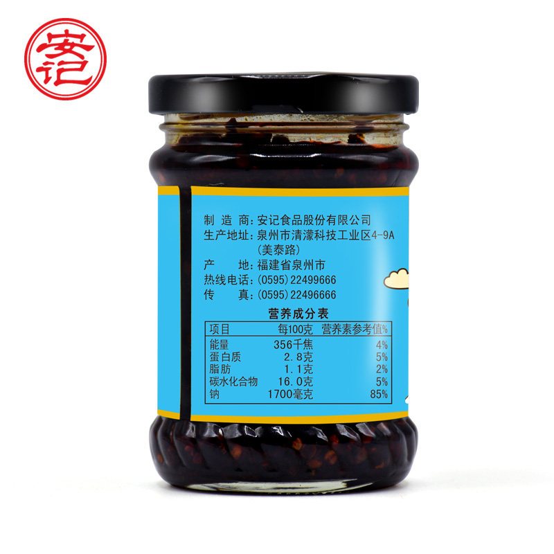 安记黑胡椒酱牛排香辣拌饭酱暴下饭酱类调料意大利面酱速食拌面酱