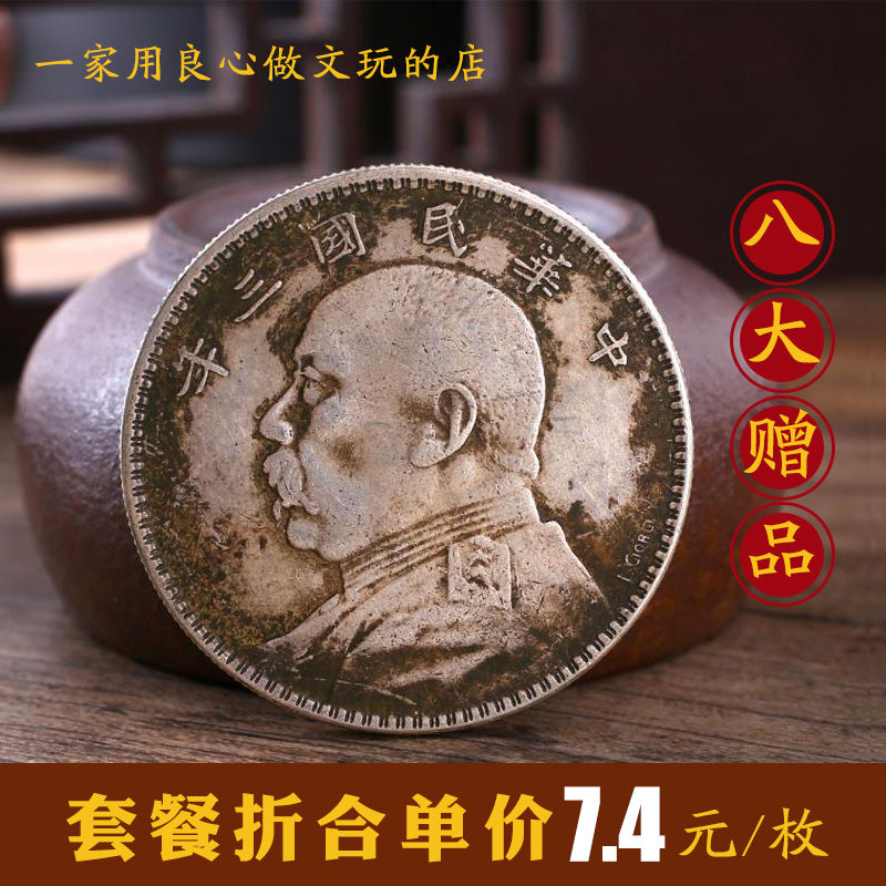民国銀貨銀貨大洋龍洋銀貨袁大頭16枚セット 民国龙银银元北洋龙大洋真品老银元光绪元宝单龙保真