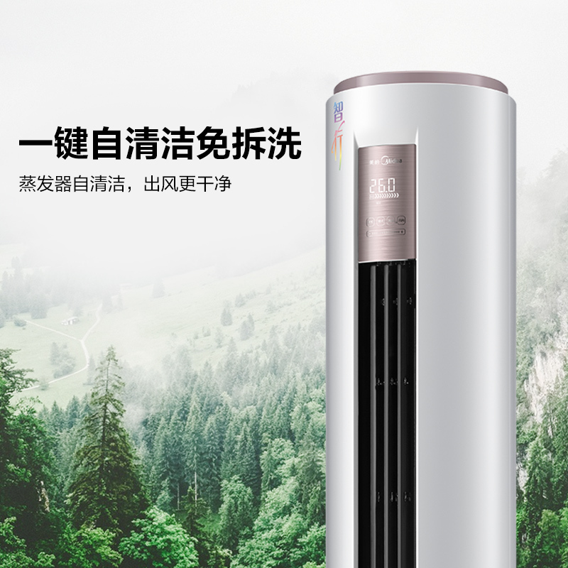 美的(Midea) 大3匹 柜机冷暖空调新1级能效KFR-72LW/BP3DN8Y-YB333(B1) 一价全包8米铜管
