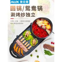 奥克斯烧烤一体锅家用多功能两用无烟电烤盘烤肉机涮烤炉鸳鸯火锅_964