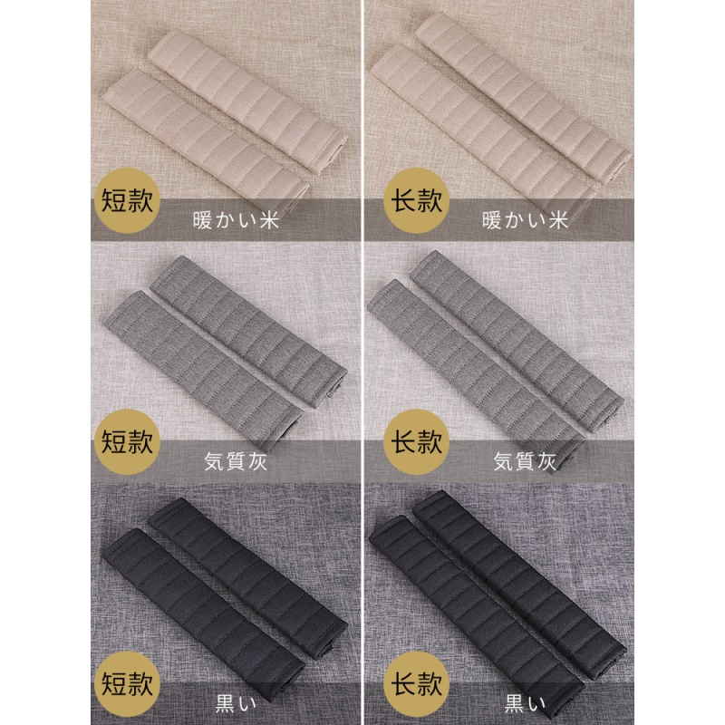 尚朴汽车安全带护肩套一对汽车内饰用品装饰套装加长保护套保险带护套 [舒适透气加长款]黑色2个