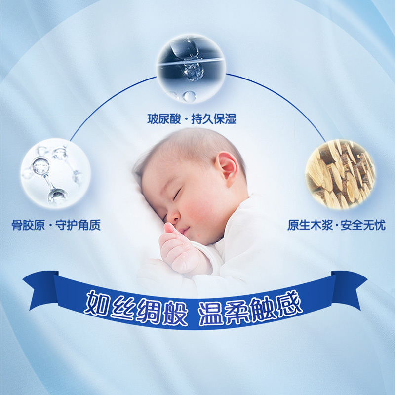 WQMD大王elleair奢润保湿纸面巾100抽*3包*3提