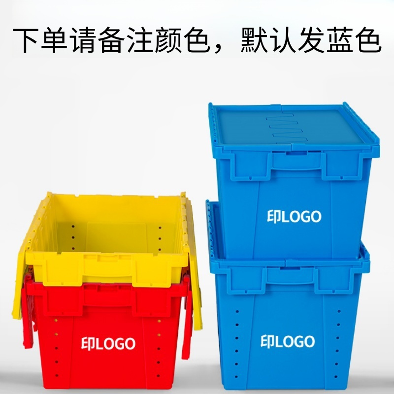 依韵珂蓝色塑料箱60*40*25cm个高清大图
