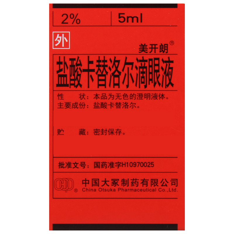 美开朗 盐酸卡替洛尔滴眼液 5ml*1瓶/盒高清大图