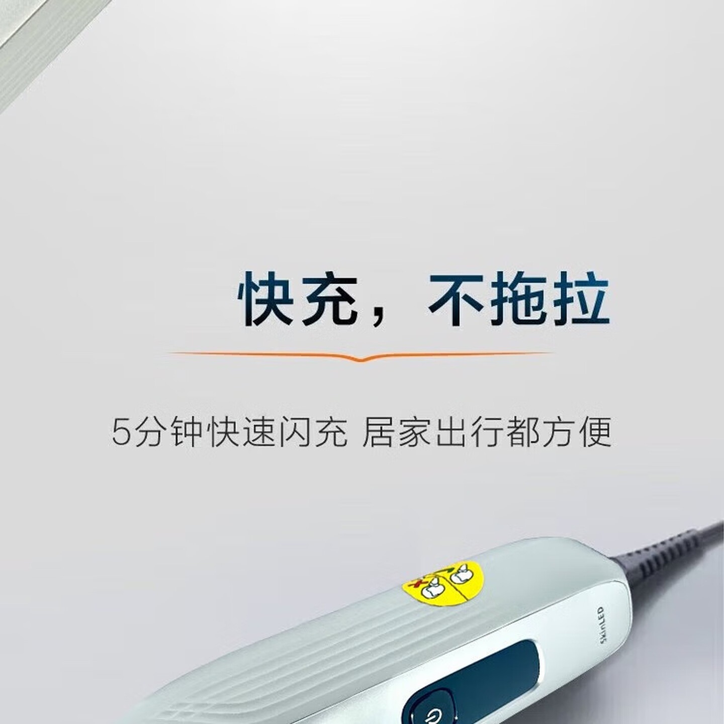飞利浦红光剃须刀电动剃胡刀刮胡刀三刀头1小时快充胡须刀SKinLED肌能光感科技高清大图