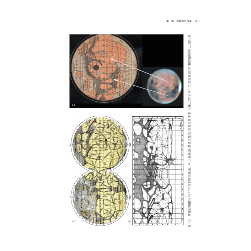[正版]科坛趣话 科学、科学家与科学家精神汪品先著作2022中国好书上海科技教育出版社科普读物另著深海浅说高清大图