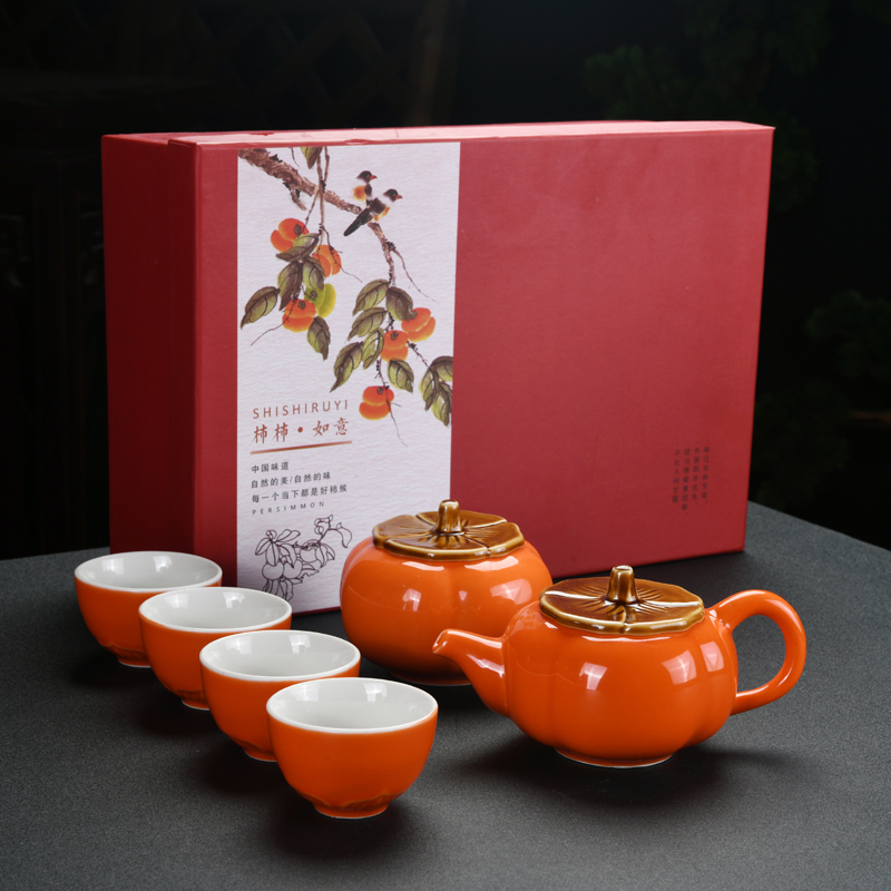 柿子如意旅行功夫茶具套装一壶四杯带茶叶罐商务礼品