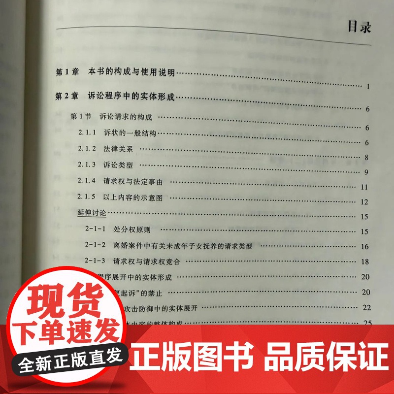 2025新版 中国民事诉讼法重点讲义 第三版 王亚新 陈杭平 刘君博 著 高等教育出版社 9787040640502高清大图