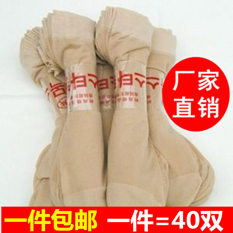春夏季天鹅绒包芯丝丝袜男女超薄隐形透明短袜肉色黑色袜子 满天星黑色40双 均码