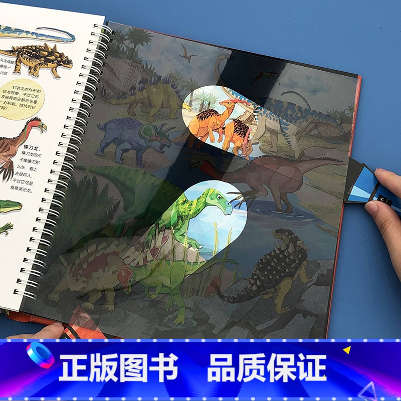 默认规格 【正版】小手电大发现-恐龙王国儿童启蒙认知撕不烂早教立体翻翻书少儿动物百科全书2-3-4-6岁宝宝探索恐龙世界