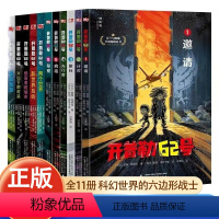 [热卖-联系客服优惠]开普勒62号第一辑+第二辑 全11册 [正版]开普勒62号第一辑+第二辑 全11册JST 芬兰提莫