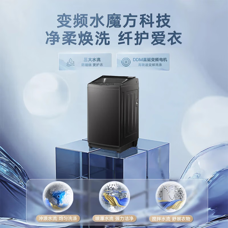 小天鹅(LittleSwan)TB100-M3610DT 全自动波轮洗衣机高清大图