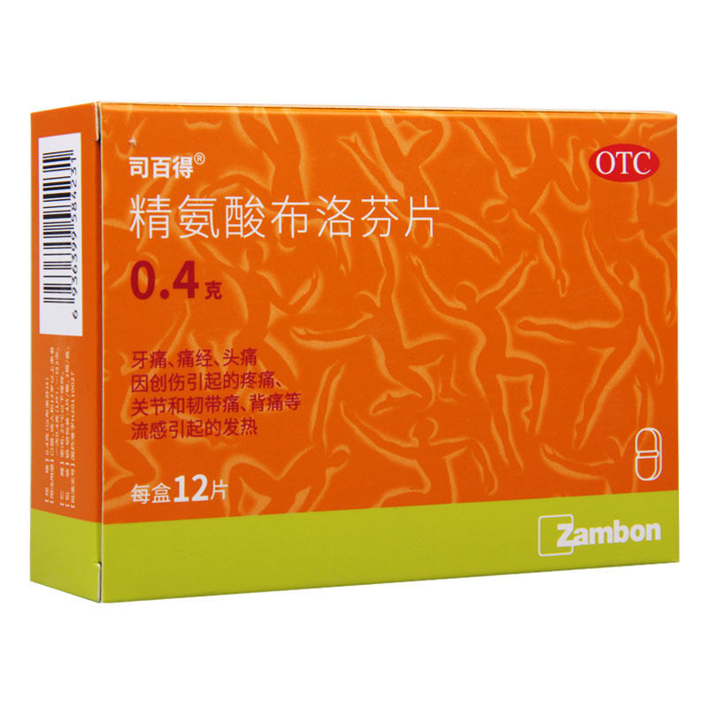 [3盒]司百得 精氨酸布洛芬片 0.4g*12片/盒 *3盒牙痛痛经头痛流感引起的发热