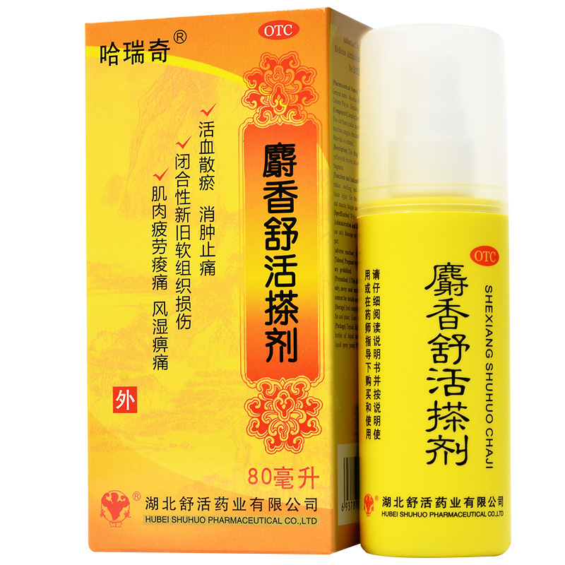 哈瑞奇风湿骨科伤科