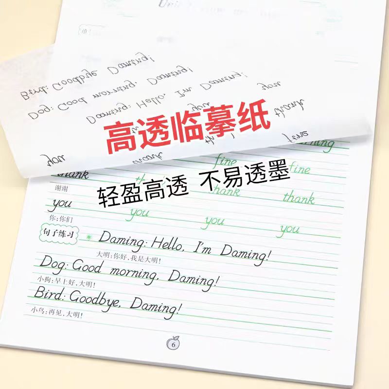 三年级[上册+下册] 共2本 [正版]外研版三年级起点英语字帖三四五六年级上册下册意大利斜体外研社小学生同步字帖单词硬笔高清大图
