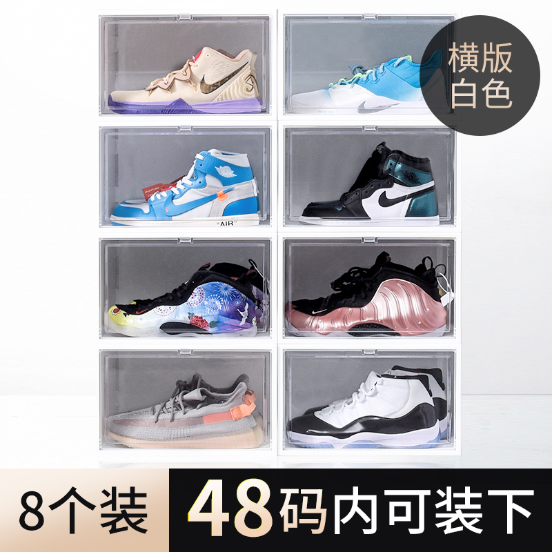 20个装aj鞋盒CIAA收纳盒透明亚克力防氧化鞋柜网红展示球鞋鞋子 横版白色8个装 35.5x29.6x21.5cm