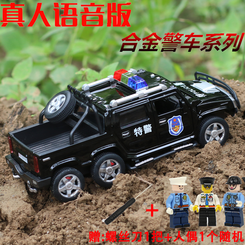 合金警车玩具1:32悍马警察车合金车模型仿真儿童玩具车回力小汽车 路虎卫士TE警车=裸车黑色高清大图