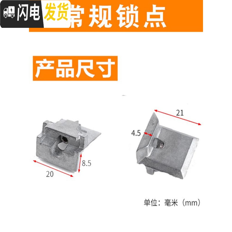 三维工匠加高锁点断桥铝合金锁座平开窗锁扣挡块窗户边框锁块卡内开内倒锁 粉红色房门安全扣高清大图