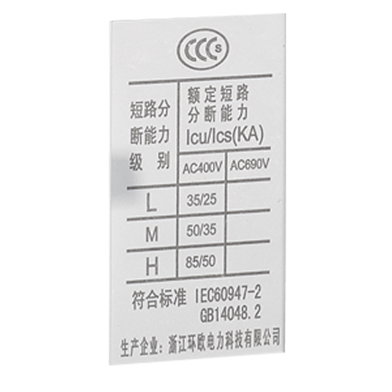 HGM1系列塑料外壳式断路器 HGM1-250L 4300 140A