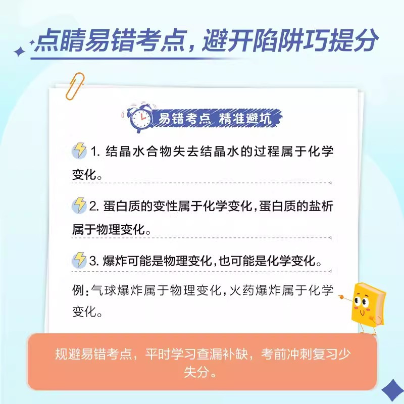 高中地理考点速记 高中通用 [正版]2024星火高中3分钟考点速记语文数学英语物理化学生物政治历史地理必背古诗文英语35