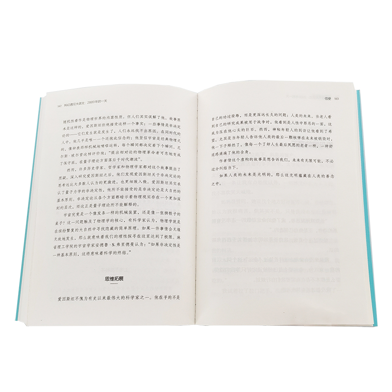 语文 小学通用 [正版] 科幻遇见大语文2889年的一天 6-12岁儿童小学生少年短篇科幻小说入门书合集 课外自主阅读高清大图