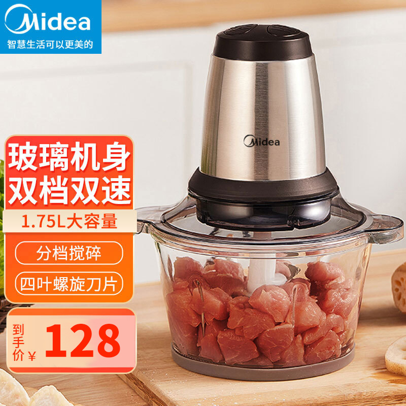 美的(Midea) 绞肉机家用电动小型多功能碎菜打肉馅绞肉全自动辅食 BL30J01