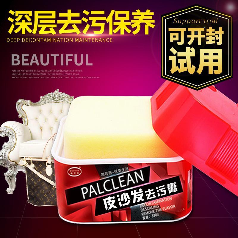 皮革沙发清洗剂去污剂皮具干洗膏清洁膏皮革护理液包衣保养油