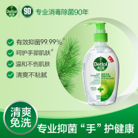 滴露(Dettol)免洗抑菌洗手液 经典松木 200ml/瓶 泰国进口 免洗手 儿童家用 含酒精成分