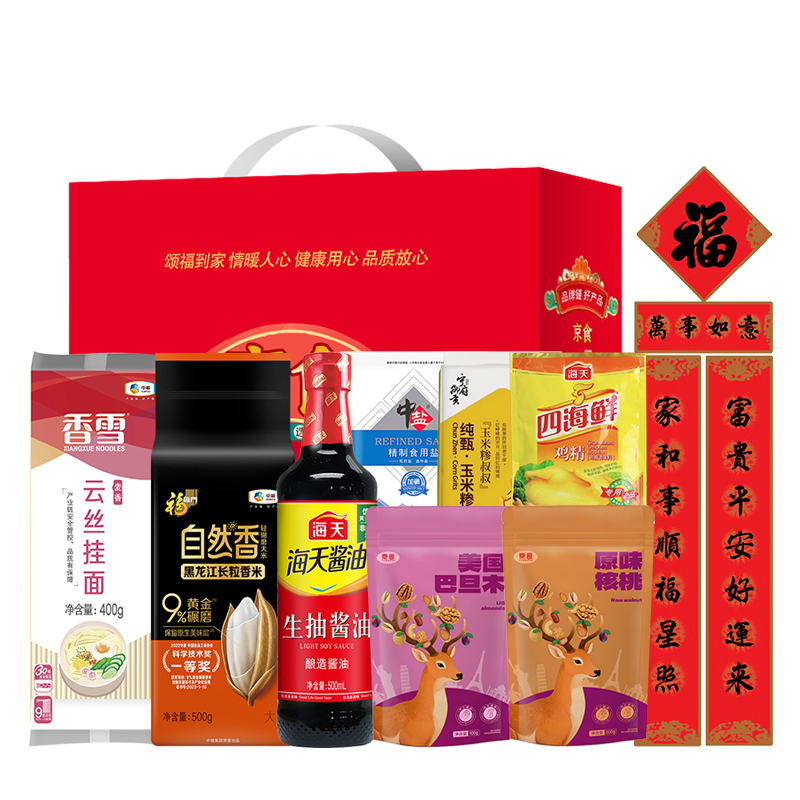 中粮套餐京食春节套装B