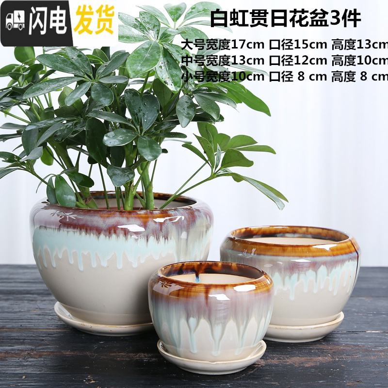 三维工匠花盆陶瓷大号北欧简约特大号带托盘创意家用客厅多肉花盆 白虹贯日花盆3件 大花盆容器