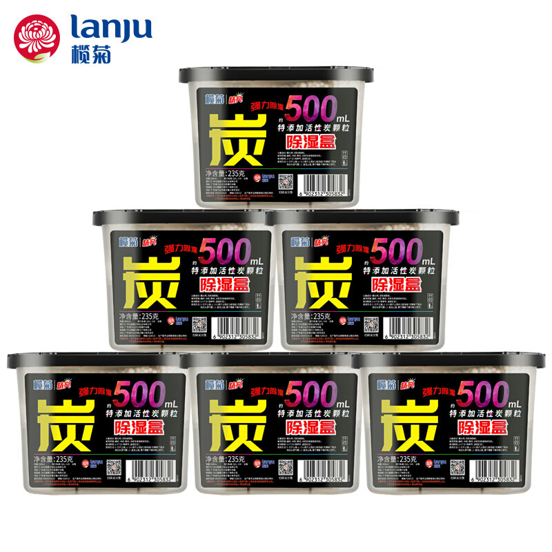 榄菊精亮 除湿盒除湿剂500ML*6盒 活性炭干燥剂吸湿盒吸湿剂防霉剂高清大图