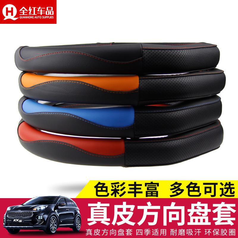 专用于起亚KX5真皮方向盘套 KX5改装四季通用方向盘汽车把套内饰