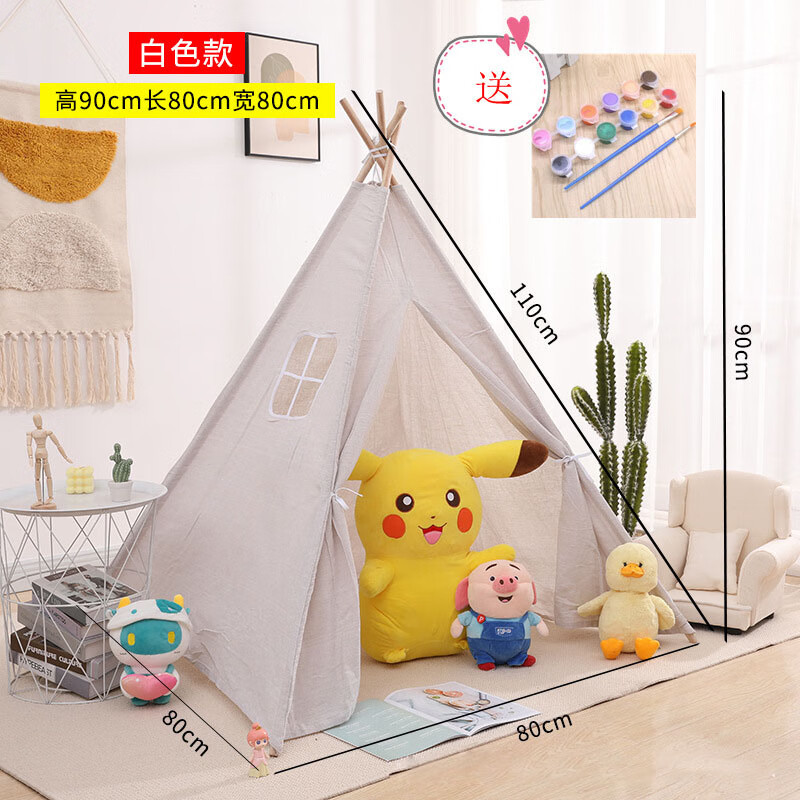 儿童帐篷diy手工画画三角帐篷幼儿园户外活动游戏屋绘画涂鸦小帐篷 1.1米帐篷+丙烯12色+画笔