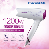 飞科(FLYCO)FH6257电吹风 1200瓦小功率 双重过热保护 可折叠 吹风机