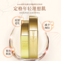 悠莱肌能定律臻弹乳4号 乳液补水保湿正品专柜官方网旗舰店专柜正品适合干性肌肤