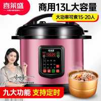喜莱盛 商用电压力锅多功能特大号电饭煲商用煲汤煮饭锅大容量电高压锅饭店食堂酒楼用途电炖锅15L不锈钢款/适用15-20人