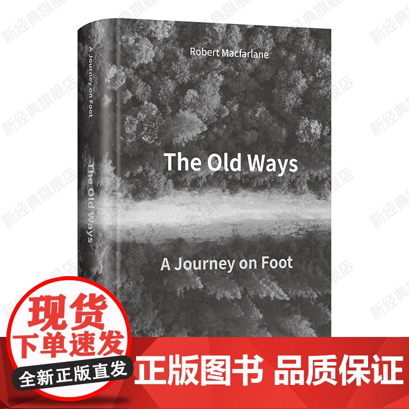 古道 麦克法伦 剑桥学者 行走文学三部曲 深时之旅作者行走观察学 博物式的大地漫游 罗新杨照刘子超 户外野泳去罗杰迪金高清大图