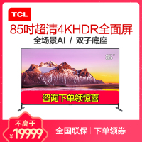 TCL 85X6C 85英寸4K超薄高清人工智能平板LED液晶大屏电视机