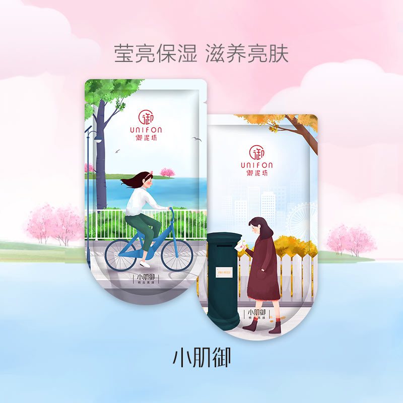 御泥坊小肌御清润莹亮黑膜套装25ml*21