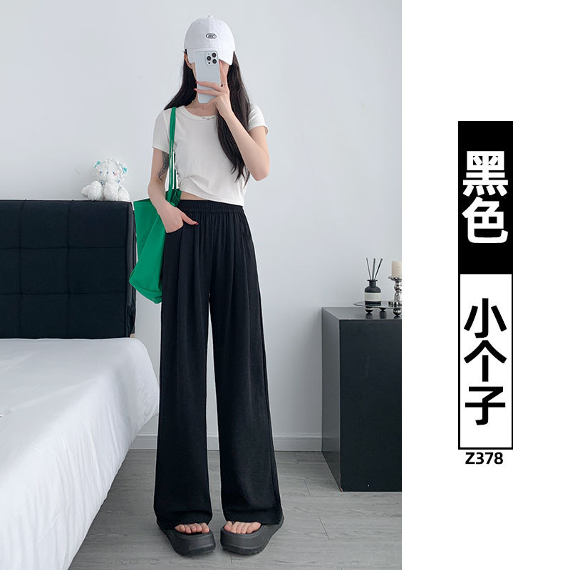 杏色冰丝阔腿裤女新款夏季日系薄款直筒宽松休闲小个子山本裤 黑色【小个子】 L【111-125斤】
