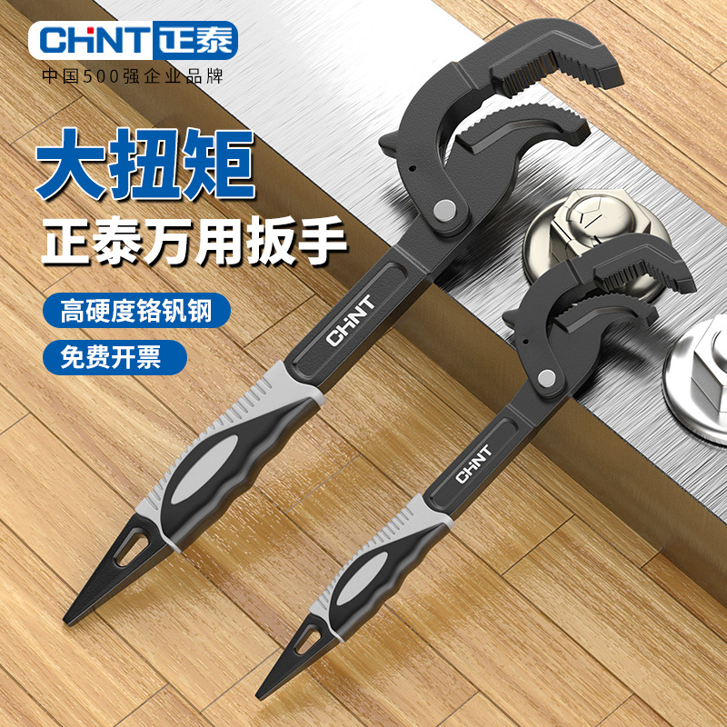 正泰活动扳手工具万能多功能活口卫浴板手大号开口管钳万用小扳子-正泰-升级自锁型三面齿一套高清大图