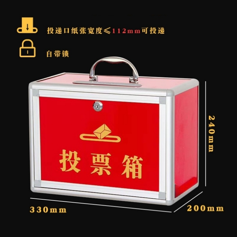 芙首泰投票箱小号330*200*240mm个高清大图