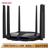 水星（MERCURY）幻影路由D128G 双千兆无线路由器 六天线双频wifi家用穿墙光纤高速 全千兆端口