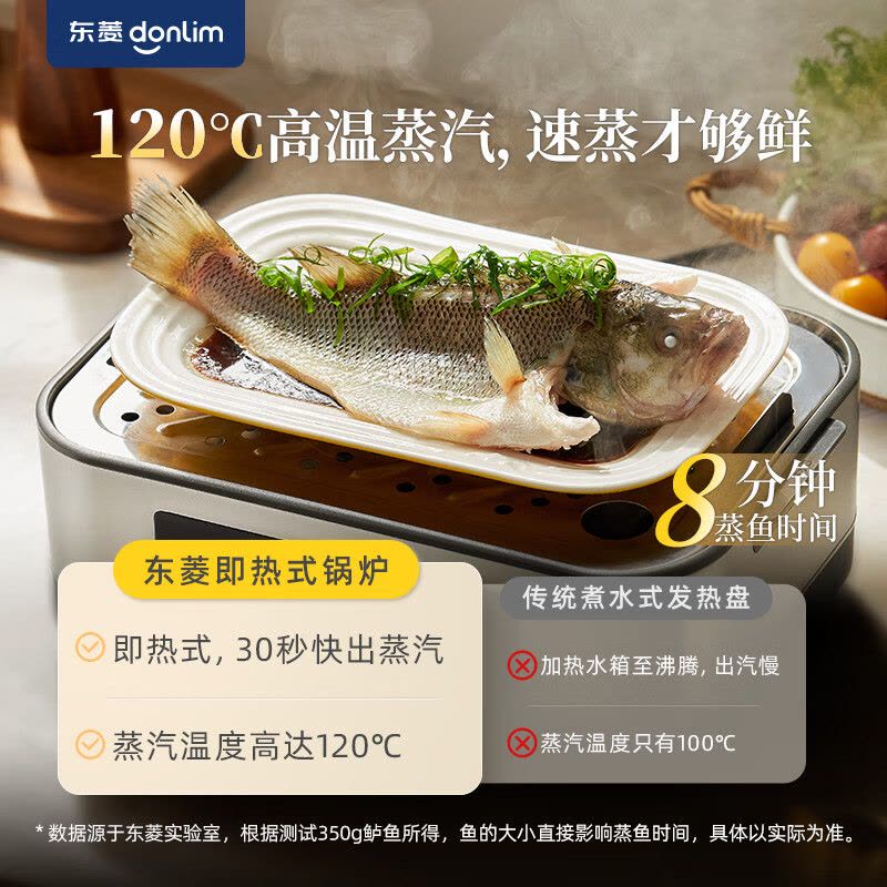 东菱(DonLim)DL-1005电蒸锅电炖锅蒸煮一体多功能锅双层大容量不锈钢陶瓷汽锅鸡高温速蒸预约保温图片