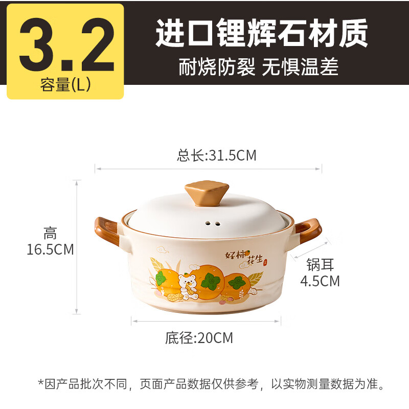 炊大皇(COOKER KING)好柿花生陶瓷煲3.2L CK73488高清大图