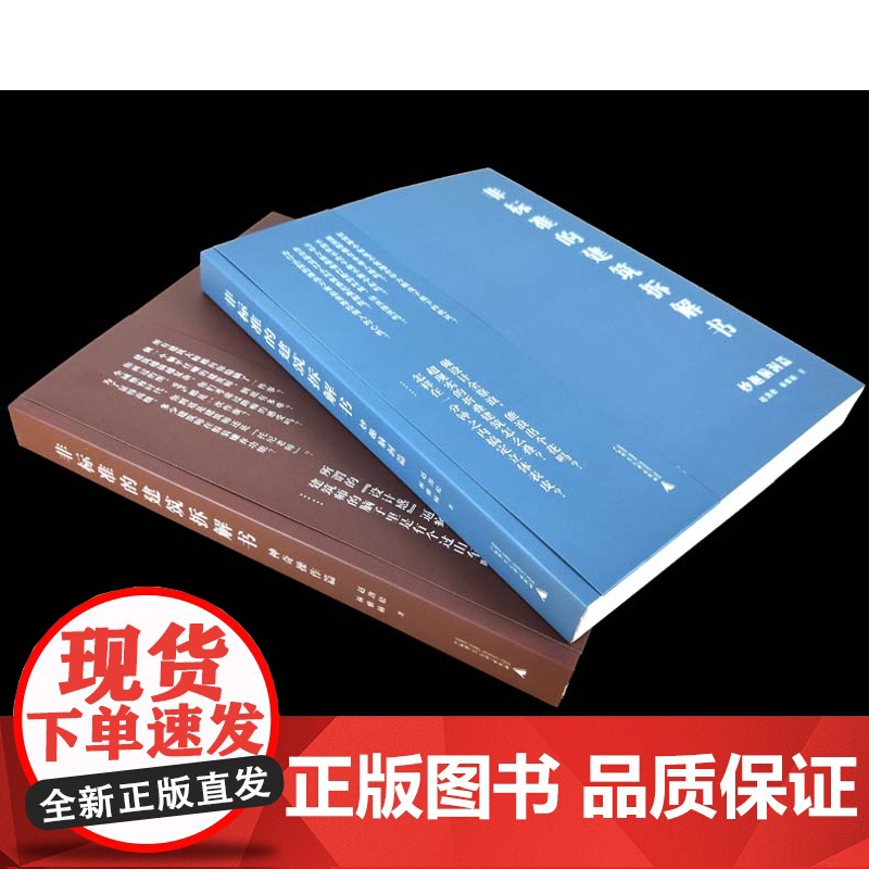 非标准的建筑拆解书 红蓝续集 妙趣脑洞篇+神奇操作篇 非标准建筑工作室 赵劲松 林雅楠 编著 建筑设计书籍高清大图