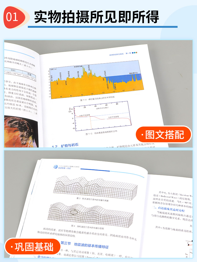 中学生地球科学奥赛培优教程 高中通用 [正版]中学生地球科学奥赛教程七八九年级初中高中高一二三地理通用教师用书拔尖人才培高清大图