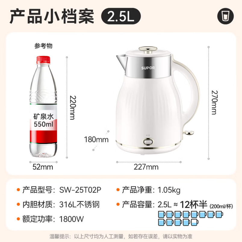 苏泊尔 SW-25T02P 电水壶 2.5L家用大容量/个高清大图